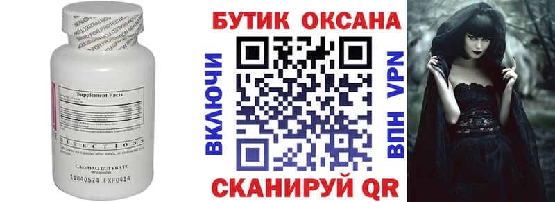 ссылка на мегу   Грязовец  Бутират 1.4BDO  магазин   