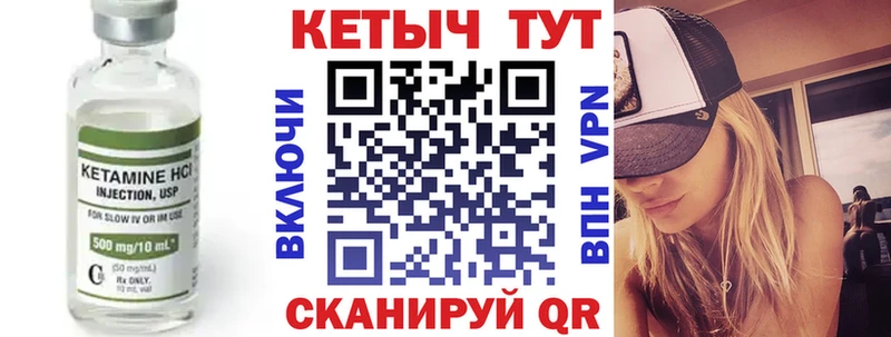 Кетамин ketamine  Грязовец 